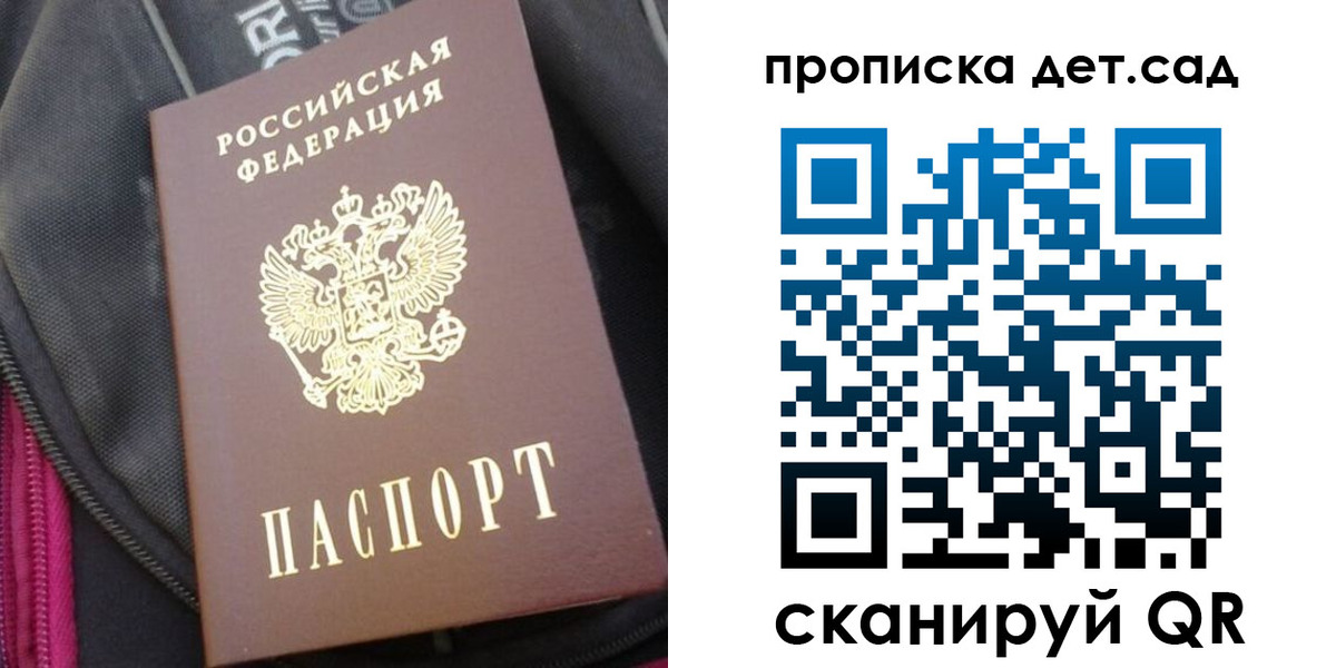 регистрация для школы в Петрозаводске