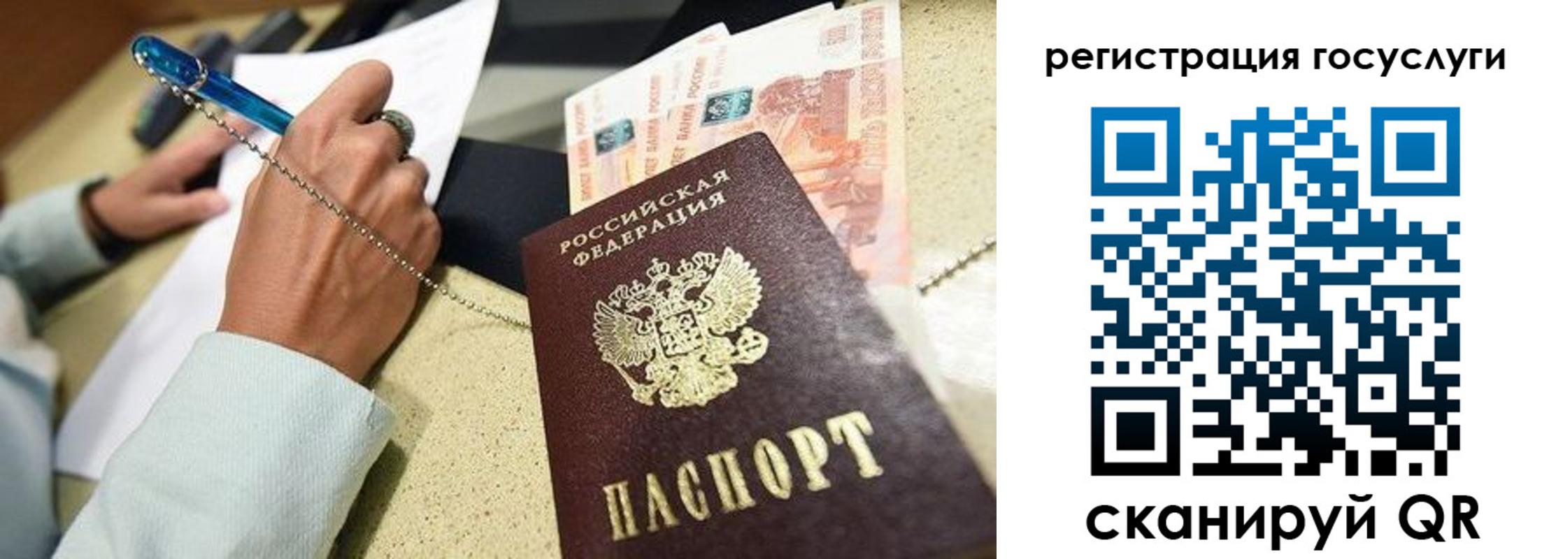 где прописаться в Петрозаводске