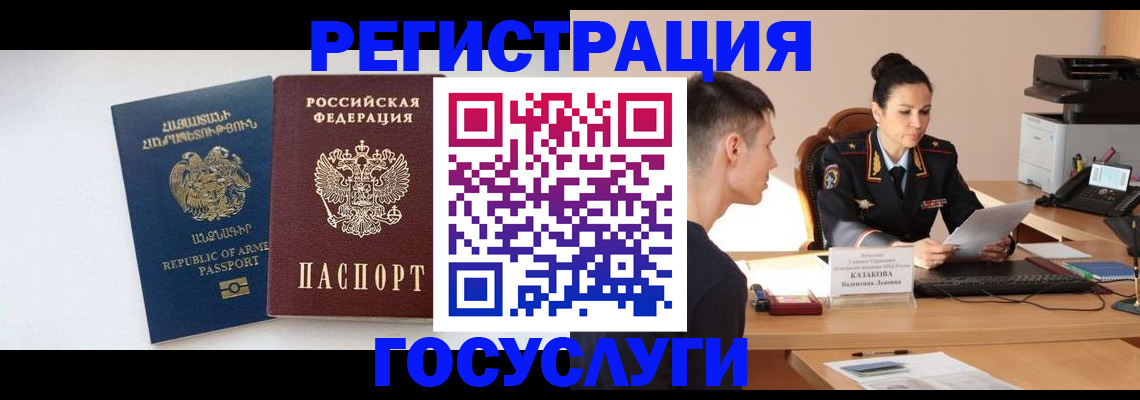 купить прописку в Петрозаводске