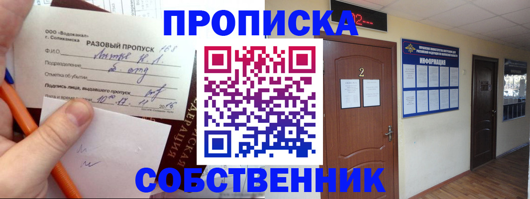 регистрация в Петрозаводске