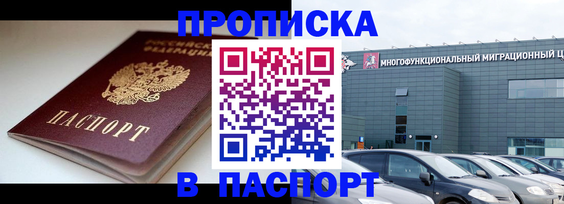 прописка гарантия в Петрозаводске