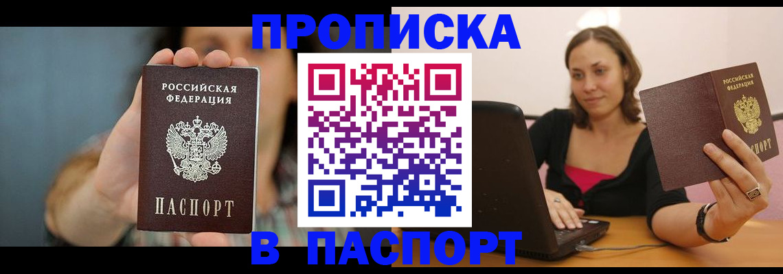 прописка поиск в Петрозаводске