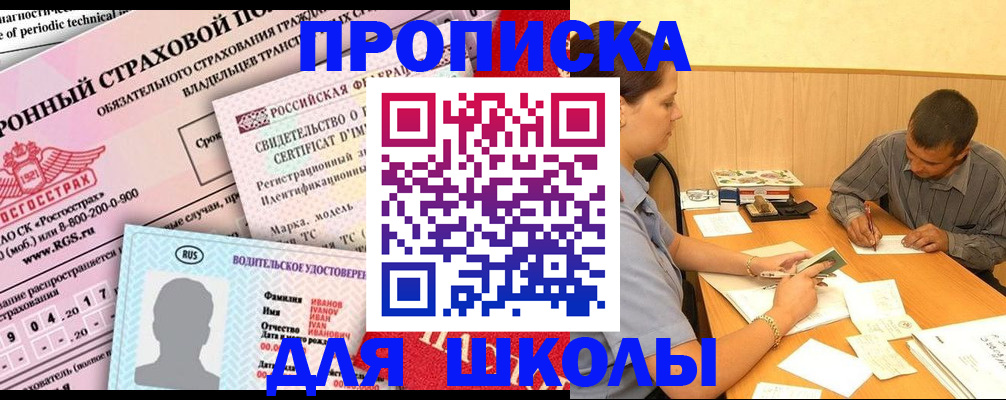 прописка для работы в Петрозаводске
